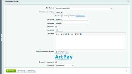 awz: ерип, epos, qr через artpay.by в bitrix.g-i-t.ru