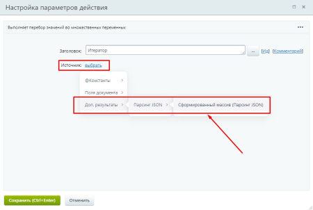 активити «парсинг json» в bitrix.g-i-t.ru