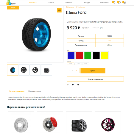 pvgroup.auto - интернет магазин автозапчастей и авто. начиная со старта с конструктором - №60138 в bitrix.g-i-t.ru