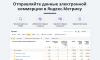 Электронная коммерция для Яндекс.Метрики, Google Analytics (ecommerce, clientid, utm-метки, GA4)