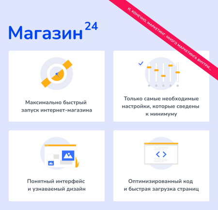 shop24: самый быстрый интернет-магазин + b2b кабинет дилера начального уровня. максимум скорости в bitrix.g-i-t.ru