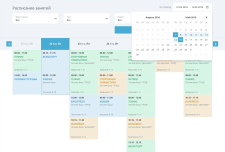 мибок: сайт спортивной организации в bitrix.g-i-t.ru