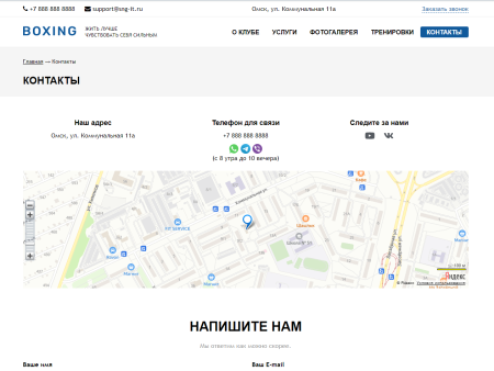 sng: сайт спортивного клуба в bitrix.g-i-t.ru