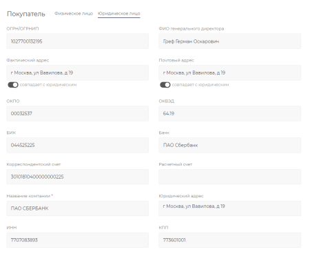 wbs24: авто-заполнение полей с реквизитами для юридических лиц (через dadata) в bitrix.g-i-t.ru
