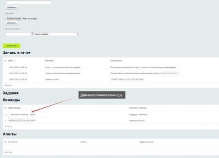 менеджер бизнес-процессов в bitrix.g-i-t.ru