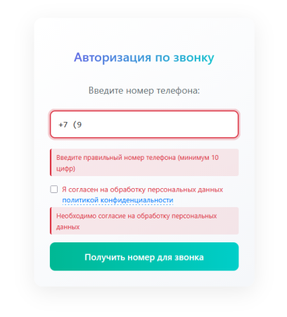 авторизация и регистрация  по звонку в bitrix.g-i-t.ru