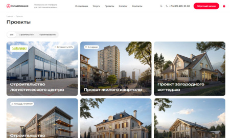 интео: корпоративный сайт 2.0 в bitrix.g-i-t.ru