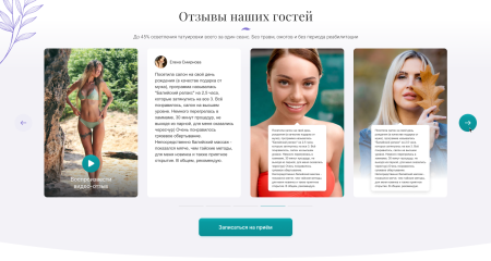 афродита - клиника косметологии и эстетической медицины в bitrix.g-i-t.ru