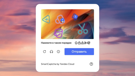 tanais.web: yandex smartcaptcha — замена стандартной капчи (captcha, яндекс капча) в bitrix.g-i-t.ru