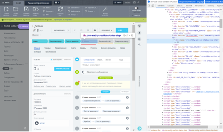 переход по ссылке при изменении статуса сделки в bitrix.g-i-t.ru