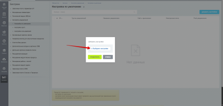 настройка уведомлений в bitrix.g-i-t.ru
