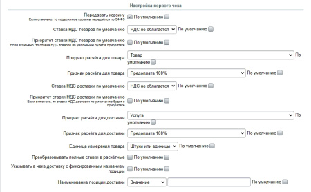 paykeeper в bitrix.g-i-t.ru