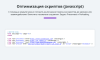 ускорение загрузки сайта. оптимизация изображений, видео, шрифтов, css, js (webp, google pagespeed) в bitrix.g-i-t.ru