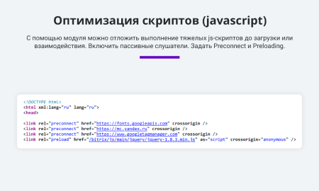 ускорение загрузки сайта. оптимизация изображений, видео, шрифтов, css, js (webp, google pagespeed) в bitrix.g-i-t.ru