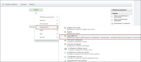 создание задачи с вложениями, с привязкой к сущности crm, с возможностью подзадачи и чек-листом в bitrix.g-i-t.ru