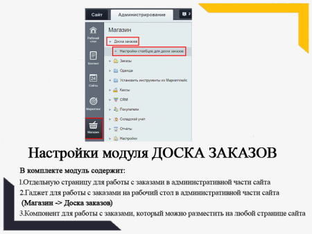 доска заказов в bitrix.g-i-t.ru