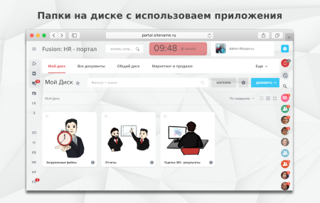 fusion: диск pro в bitrix.g-i-t.ru