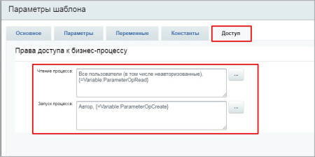 бизнес-процесс "добавление нового сотрудника на портал" в bitrix.g-i-t.ru