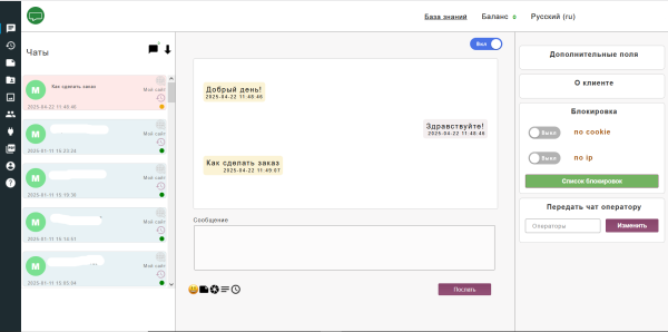 онлайн чат и чат бот для сайта - chatandbot в bitrix.g-i-t.ru