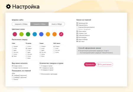 магазин доставки еды, начиная со старта. food house в bitrix.g-i-t.ru