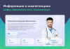 персональный сайт врача в bitrix.g-i-t.ru