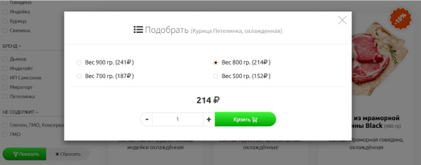 fresh: интернет-магазин продуктов питания,фермерские продукты и др. в bitrix.g-i-t.ru