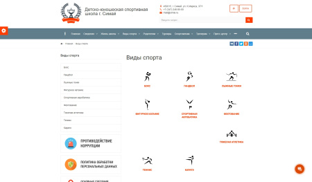 simai: сайт спортивной школы – адаптивный с версией для слабовидящих в bitrix.g-i-t.ru