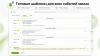уведомления о заказах в max с фото товаров в bitrix.g-i-t.ru