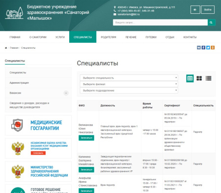simai: сайт санатория – адаптивный с версией для слабовидящих в bitrix.g-i-t.ru