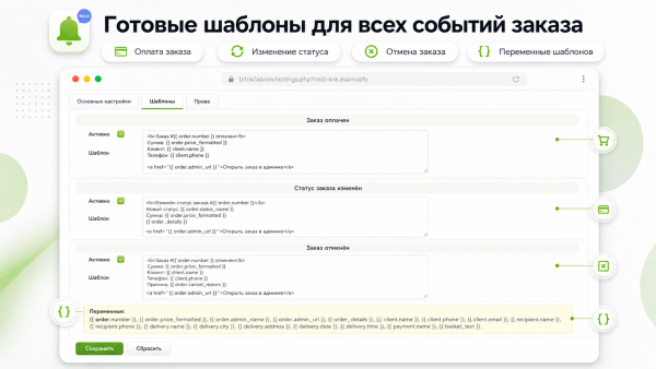уведомления о заказах в max с фото товаров в bitrix.g-i-t.ru
