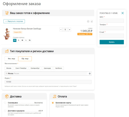 tanais.web: комплексное оформление заказа для интернет-магазина в bitrix.g-i-t.ru
