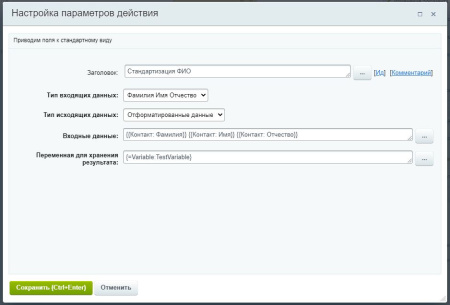 mdsoft: модуль стандартизации полей сущности (активити) в bitrix.g-i-t.ru