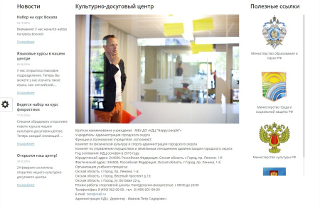 мибок: сайт культурно-досугового (творческого) детского центра в bitrix.g-i-t.ru