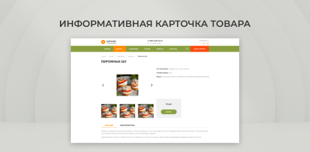 team-b — кейтеринг сайт с каталогом товаров в bitrix.g-i-t.ru