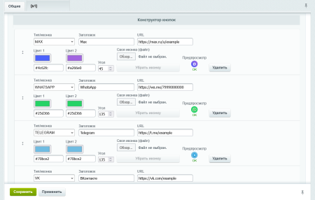 виджет для обратной связи в bitrix.g-i-t.ru