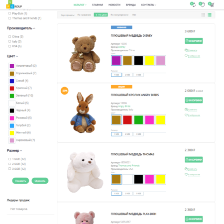 pvgroup.kids - интернет магазин детских товаров. начиная со старта с конструктором дизайна - №60132 в bitrix.g-i-t.ru