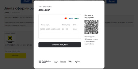 платежный модуль райффайзен банк - эквайринг и сбп (qr-код) в bitrix.g-i-t.ru