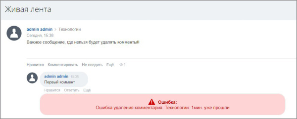 контроль комментариев в bitrix.g-i-t.ru
