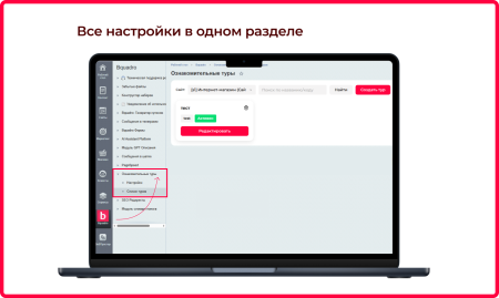 bquadro: пошаговый обучающий тур по сайту в bitrix.g-i-t.ru