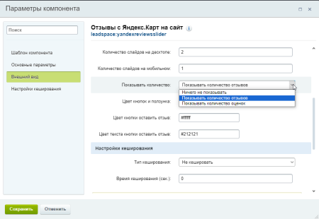 отзывы с яндекс.карт на сайт в bitrix.g-i-t.ru