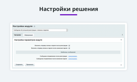 уведомление с логином и паролем после регистрации или изменения пароля (email, sms) в bitrix.g-i-t.ru