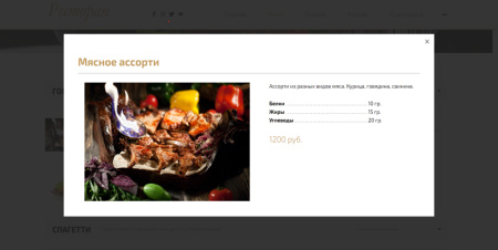 off group: современный сайт ресторана в bitrix.g-i-t.ru
