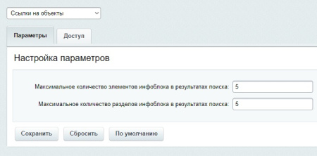 ссылки на элементы и разделы инфоблока в bitrix.g-i-t.ru