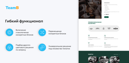 team-b: barbershop - барбершоп, парикмахерская, салон красоты, корпоративный сайт в bitrix.g-i-t.ru