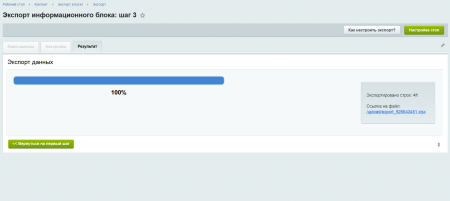 экспорт в excel. выгрузка каталога товаров 1с-битрикс. создание прайс-листа в bitrix.g-i-t.ru