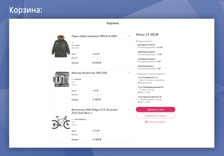 услуги + магазин. универсальное решение, начиная со «старта» в bitrix.g-i-t.ru