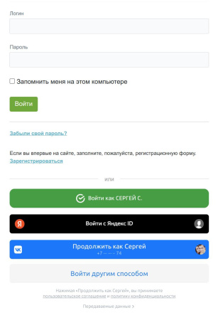 bxmaker. вход по id - сбер id, vk id, яндекс id в bitrix.g-i-t.ru