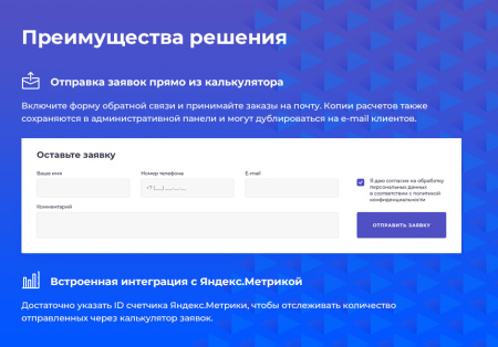 start: калькулятор pro - расчет стоимости товаров и услуг в bitrix.g-i-t.ru
