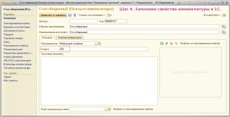 синхронизация скидок в bitrix.g-i-t.ru