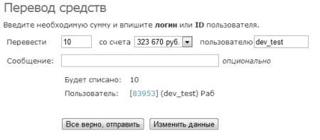 пополнение счета, денежные переводы и обмен в bitrix.g-i-t.ru